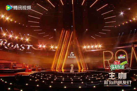 主咖和Ta的朋友们 剧照