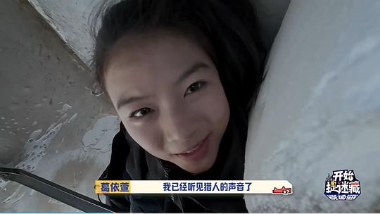 开始捉迷藏第二季 剧照