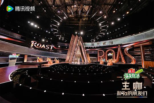 主咖和Ta的朋友们 剧照