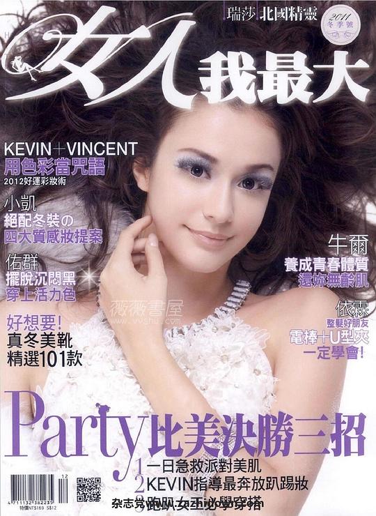 女人我最大 剧照