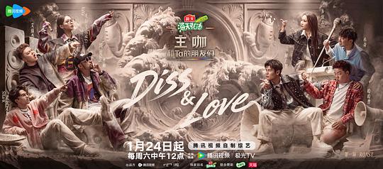 主咖和Ta的朋友们 剧照