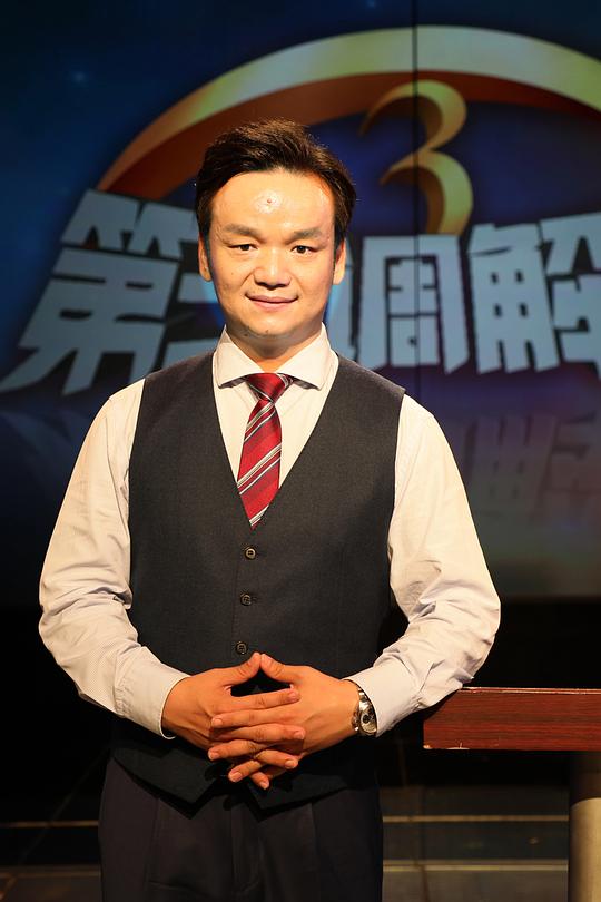 第三调解室 剧照