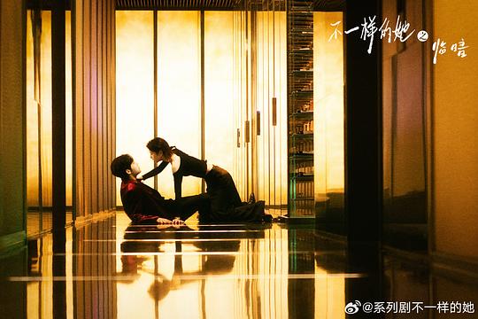 不一样的她之临暗 剧照