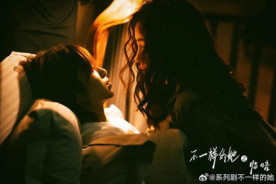 不一样的她之临暗 剧照