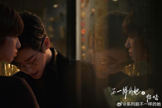 不一样的她之临暗 剧照