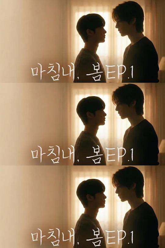 迟来的春天 剧照