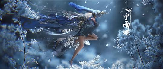 百炼成神第三季 剧照