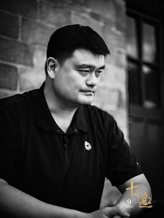 十三邀第九季 剧照