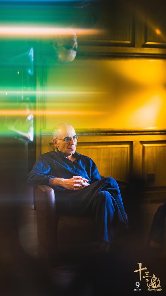 十三邀第九季 剧照