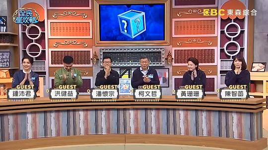 全民星攻略 剧照