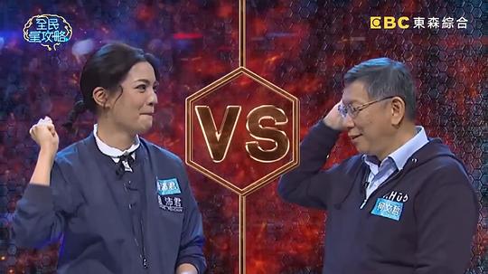 全民星攻略 剧照