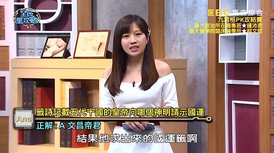 全民星攻略 剧照