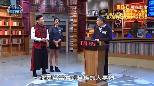 全民星攻略 剧照