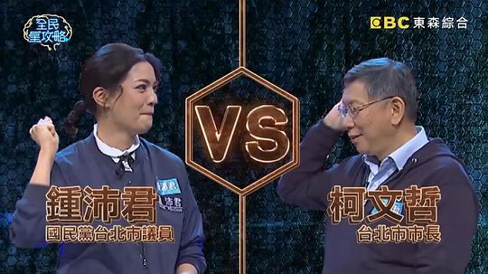 全民星攻略 剧照