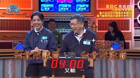 全民星攻略 剧照