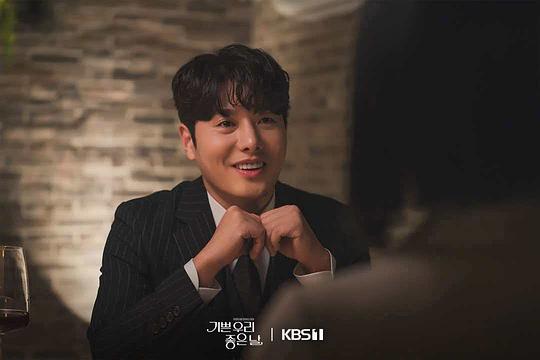 我们愉快的好日子 剧照