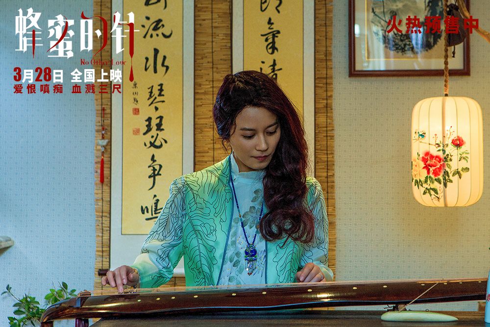 《蜂蜜的针》截图