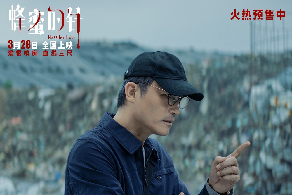 《蜂蜜的针》截图