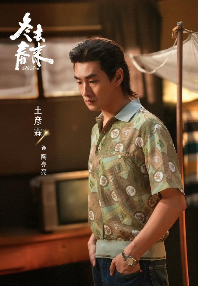 《冬去春来》截图