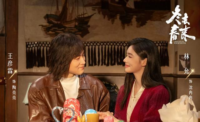 《冬去春来》截图