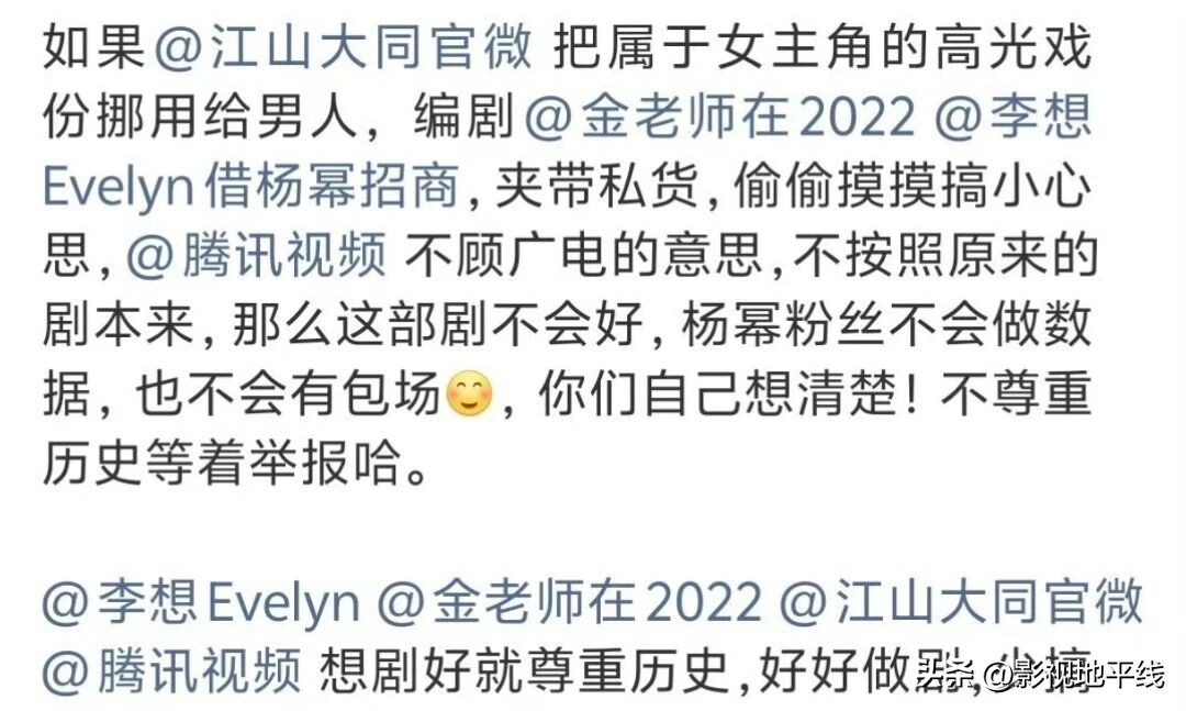 《江山大同》截图