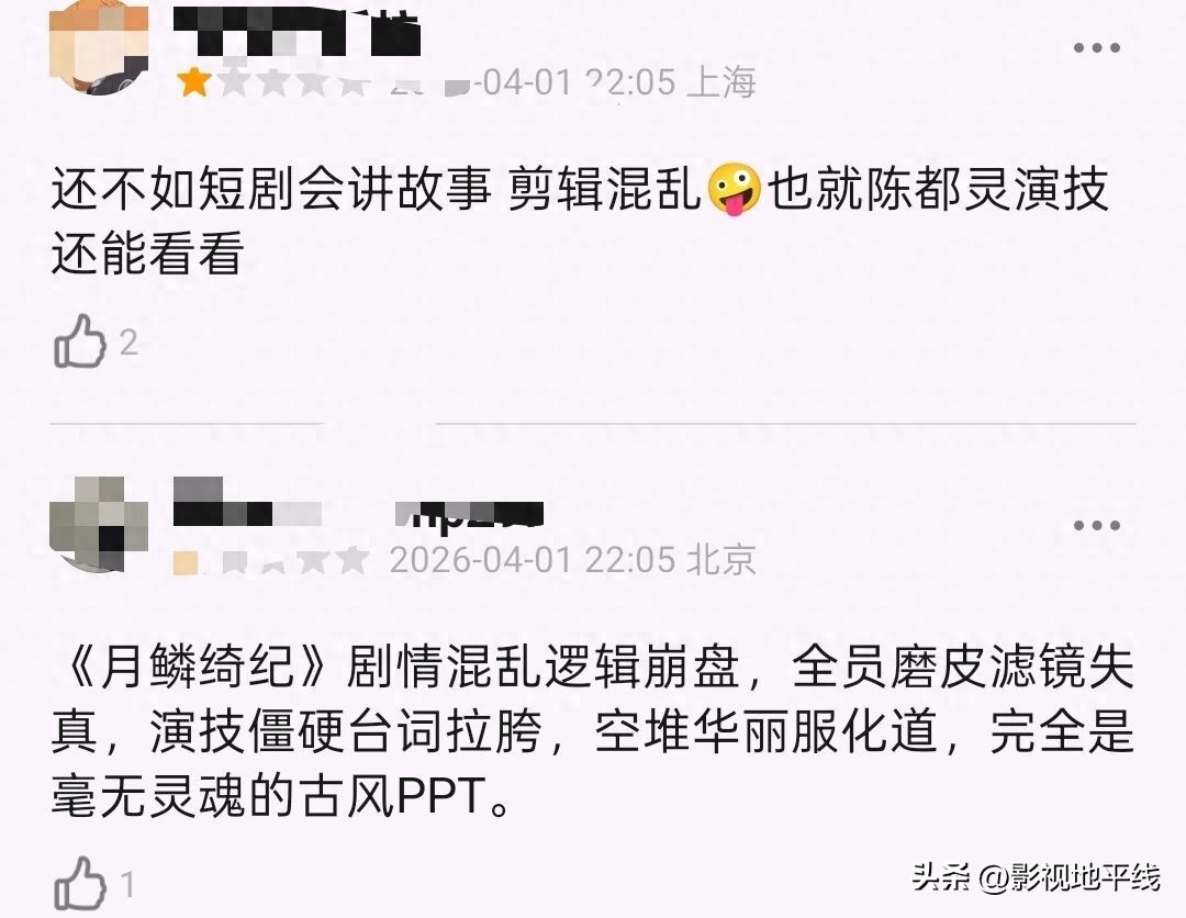 《月鳞绮纪》截图