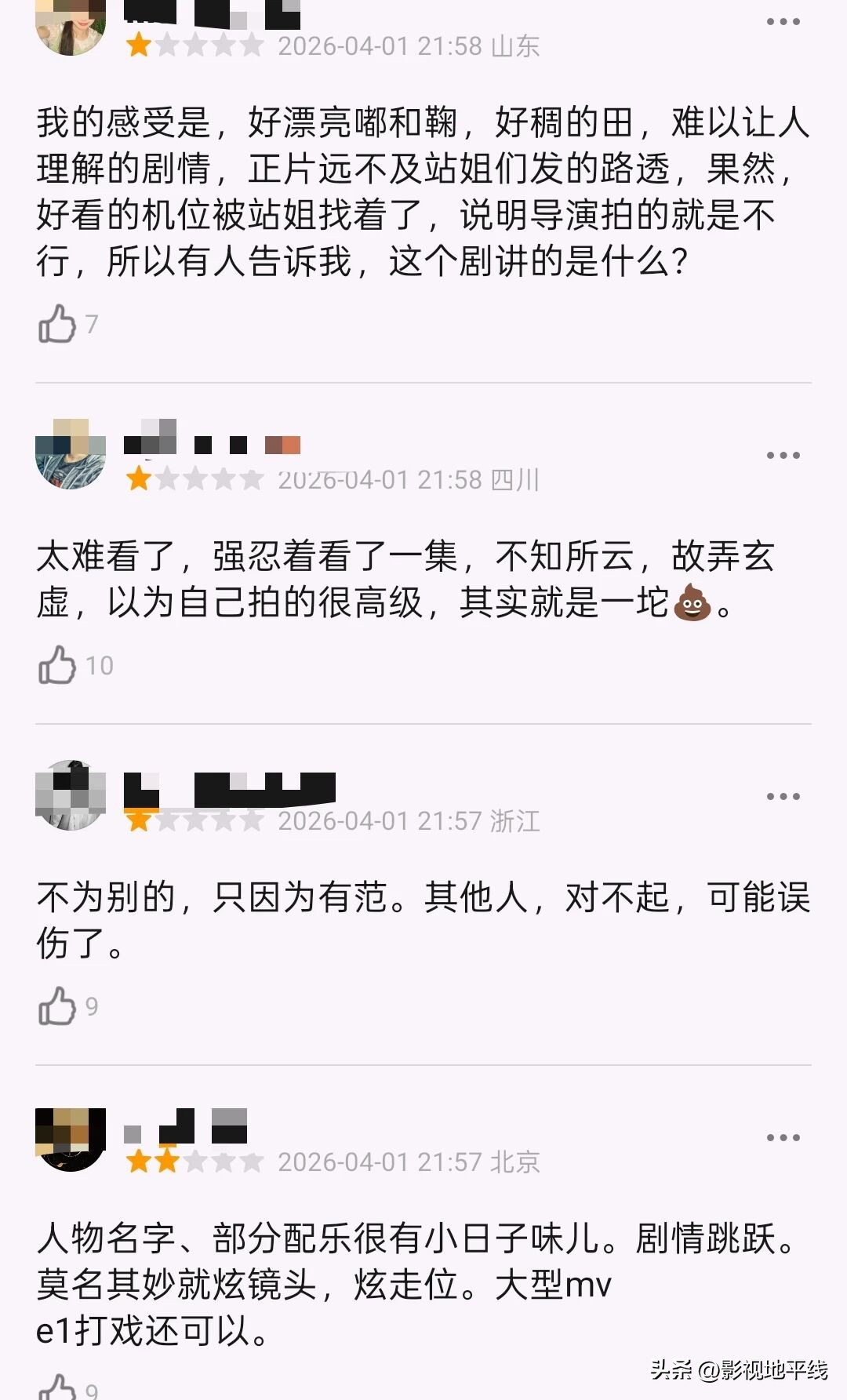 《月鳞绮纪》截图