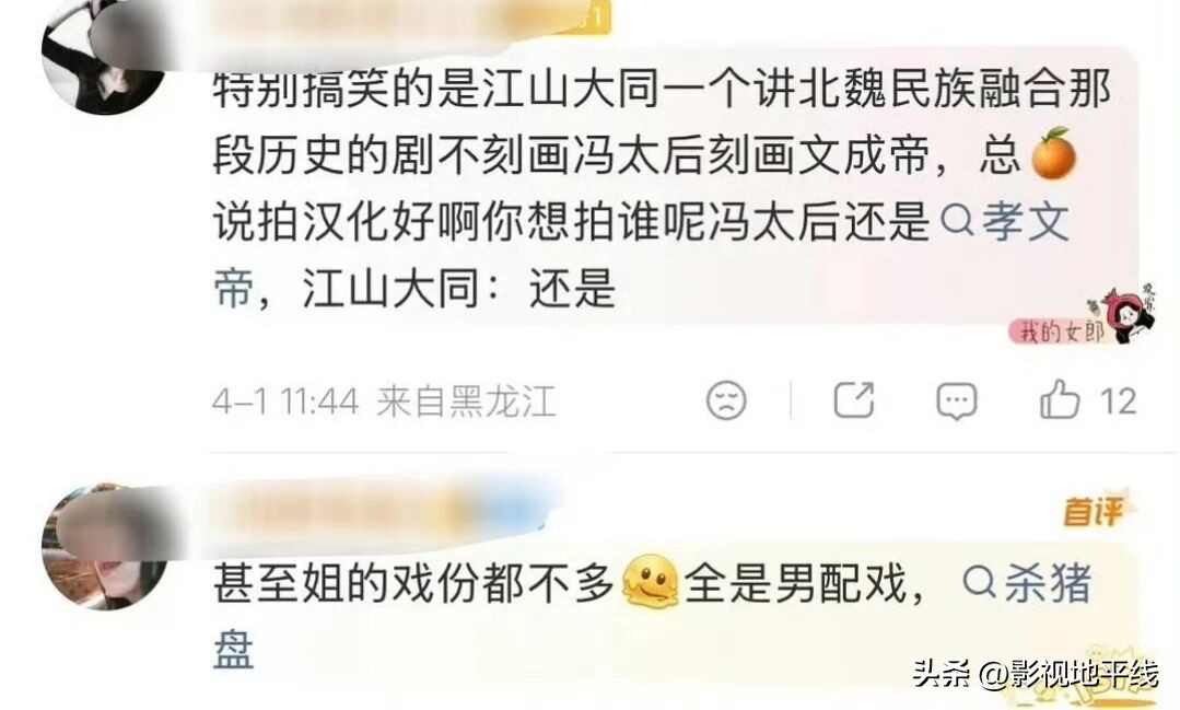 《江山大同》截图