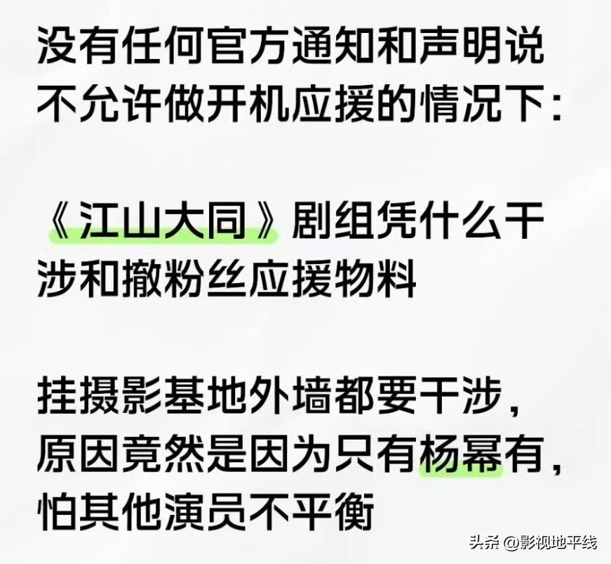 《江山大同》截图