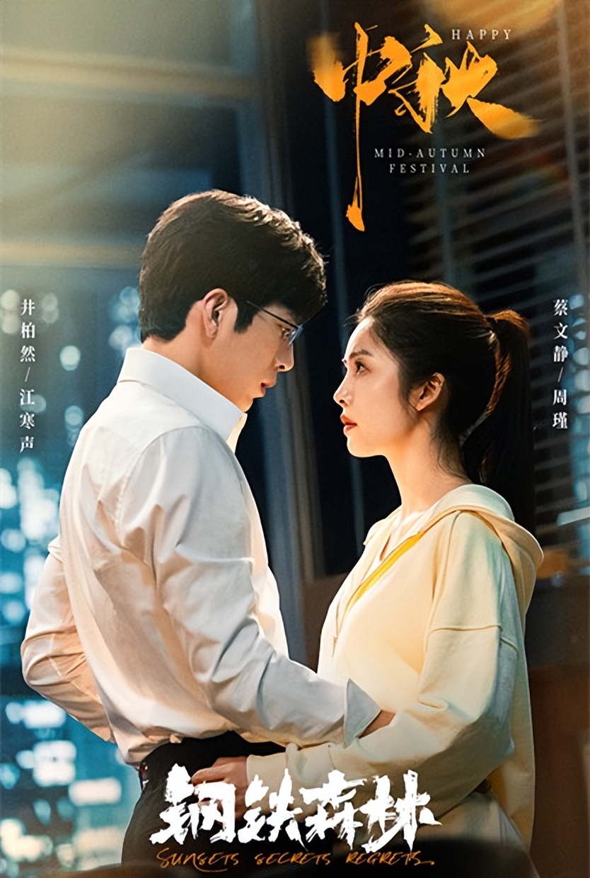 《钢铁森林》截图