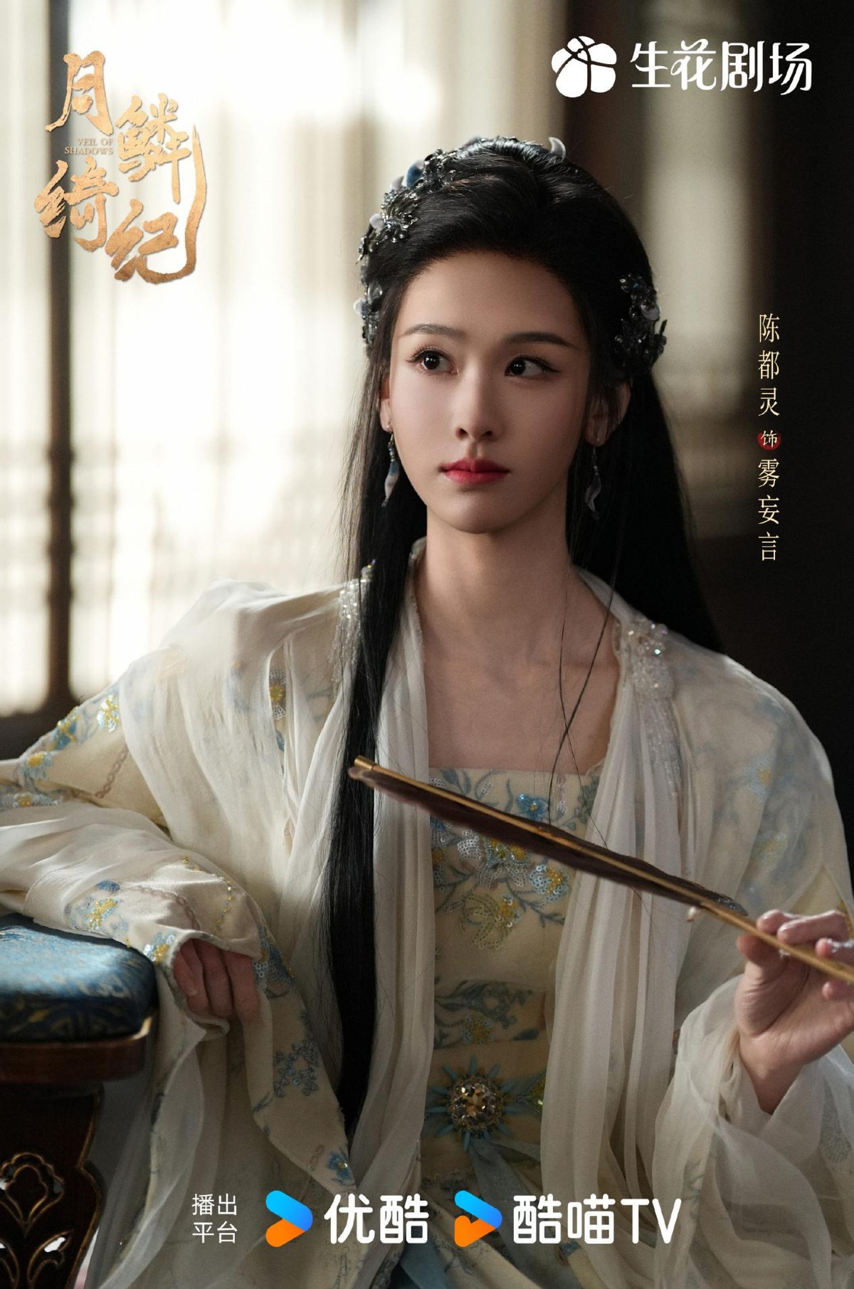 《月鳞绮纪》截图