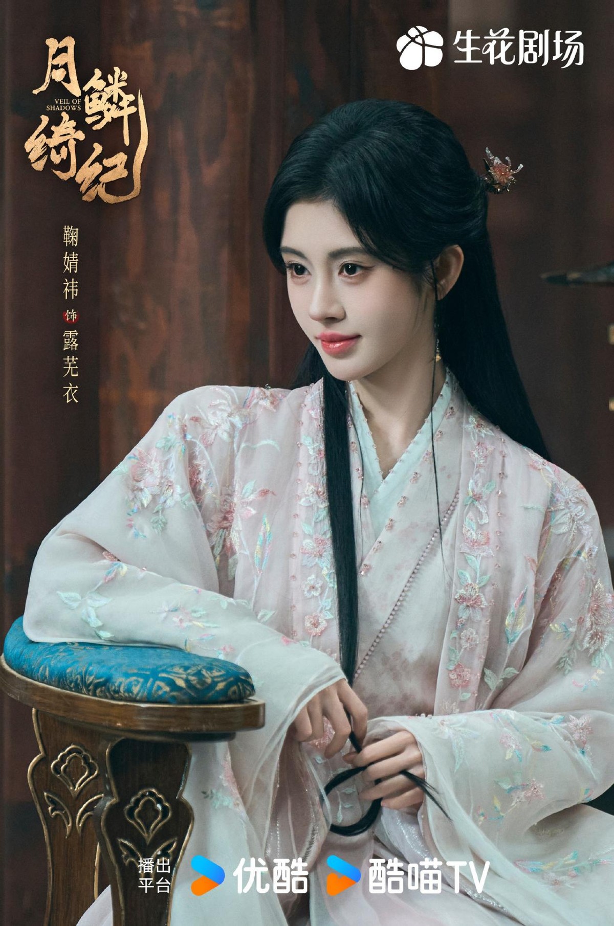 《月鳞绮纪》截图