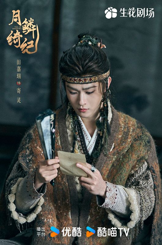 《月鳞绮纪》截图