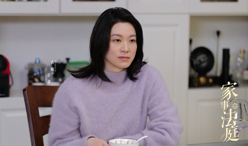 《家事法庭》截图