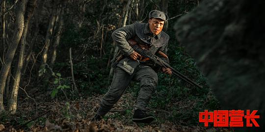 中国营长 剧照