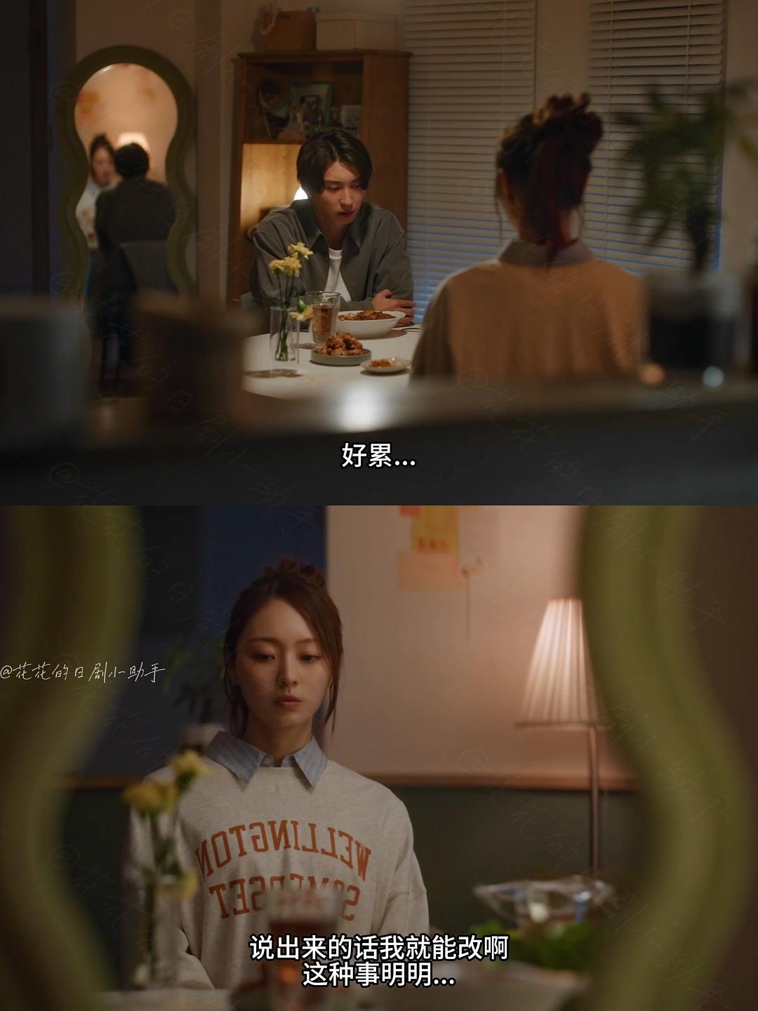 《失恋日记》剧照