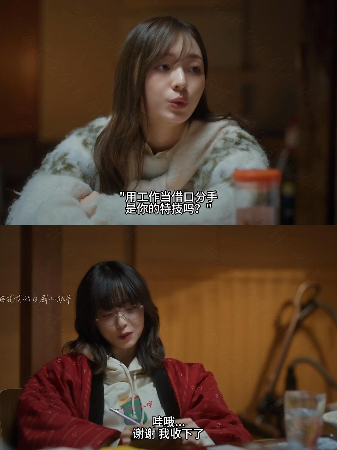 《失恋日记》剧照