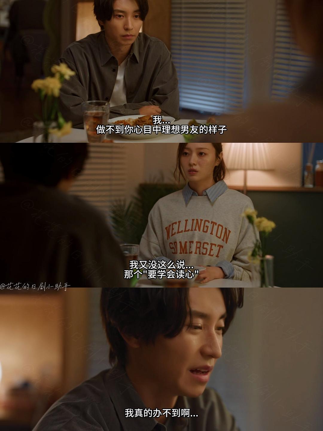 《失恋日记》剧照