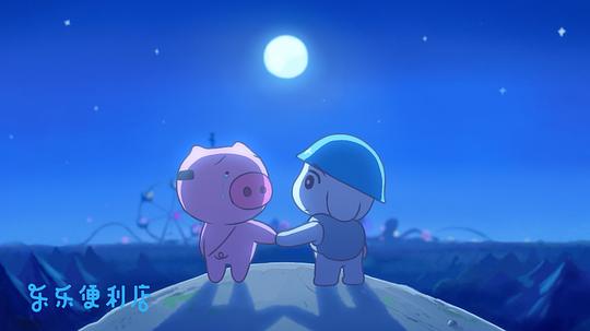 乐乐便利店 剧照