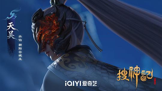 搜神记动漫 剧照