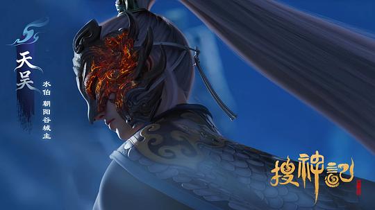 搜神记动漫 剧照