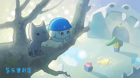 乐乐便利店 剧照