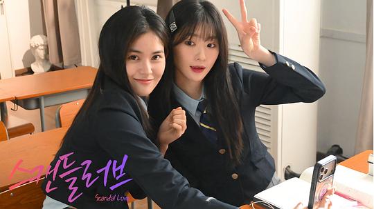 绯闻营业中 剧照