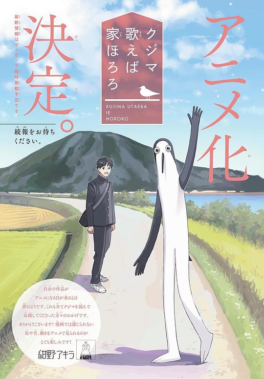 库兹马唱歌的话家里哆啰啰 剧照