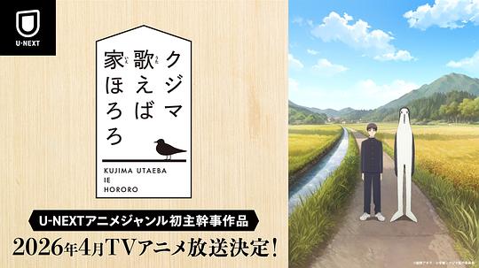 库兹马唱歌的话家里哆啰啰 剧照