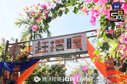 哈哈哈哈哈第六季 剧照