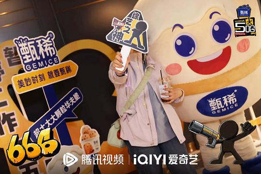 哈哈哈哈哈第六季 剧照