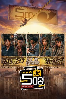 哈哈哈哈哈第六季